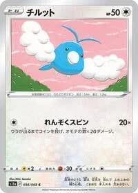 Carte Pokémon Swablu #056 — Incandescent Arcana
