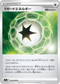 Carte Pokémon V Guard Energy #068 — Incandescent Arcana