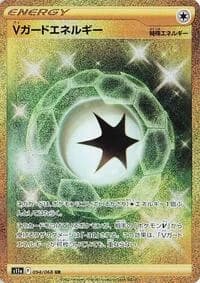 Carte Pokémon V Guard Energy #094 — Incandescent Arcana