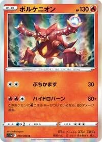 Carte Pokémon Volcanion #019 — Incandescent Arcana