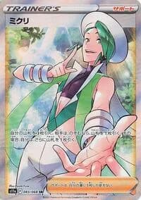 Carte Pokémon Wallace #083 — Incandescent Arcana