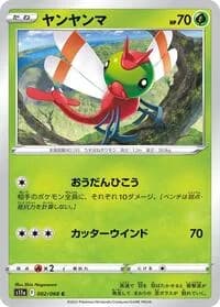 Carte Pokémon Yanma #002 — Incandescent Arcana