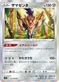 Carte Pokémon Zamazenta #053 — Incandescent Arcana
