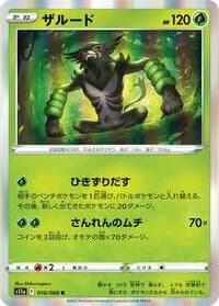 Carte Pokémon Zarude #010 — Incandescent Arcana