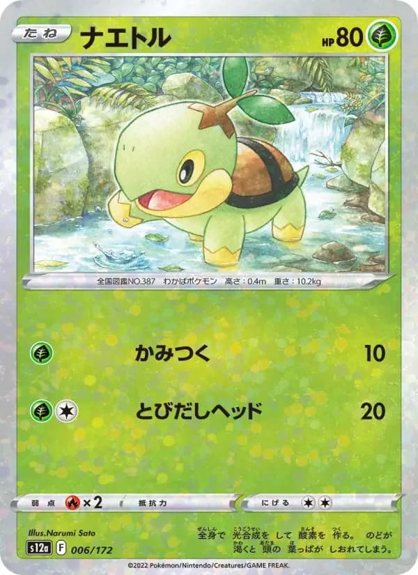 Carte Pokémon ナエトル #006 — VSTAR Universe