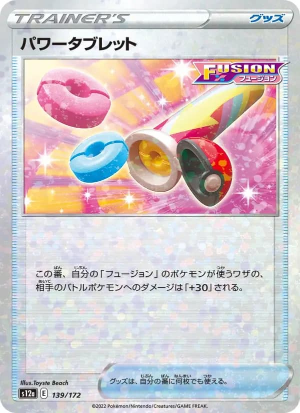 Carte Pokémon パワータブレット #139 — VSTAR Universe