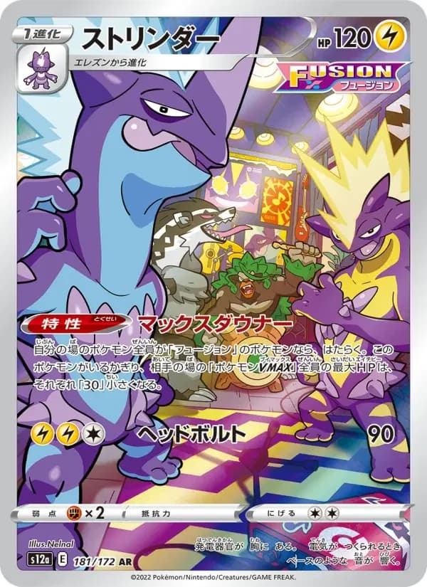 Carte Pokémon ストリンダー #181 — VSTAR Universe
