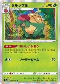 Carte Pokémon Appletun #011 — VMAX Rising