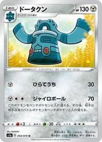 Carte Pokémon Bronzong #054 — VMAX Rising