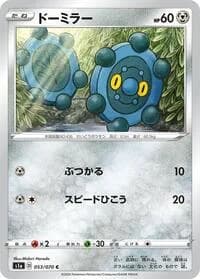 Carte Pokémon Bronzor #053 — VMAX Rising