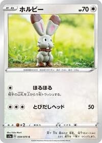 Carte Pokémon Bunnelby #059 — VMAX Rising