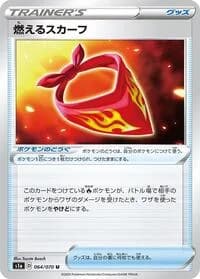 Carte Pokémon Burning Scarf #064 — VMAX Rising