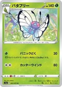 Carte Pokémon Butterfree #003 — VMAX Rising
