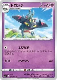 Carte Pokémon Drakloak #040 — VMAX Rising