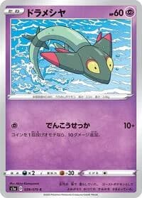 Carte Pokémon Dreepy #039 — VMAX Rising