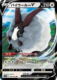 Carte Pokémon Dubwool #062 — VMAX Rising