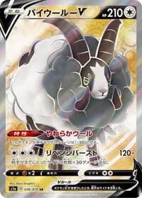Carte Pokémon Dubwool #076 — VMAX Rising