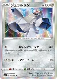 Carte Pokémon Duraludon #058 — VMAX Rising