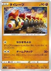 Carte Pokémon Falinks #047 — VMAX Rising
