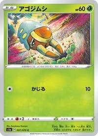 Carte Pokémon Grubbin #007 — VMAX Rising