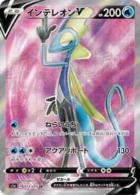 Carte Pokémon Inteleon #073 — VMAX Rising
