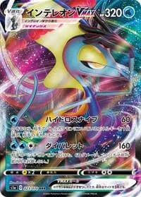 Carte Pokémon Inteleon VMAX #023 — VMAX Rising