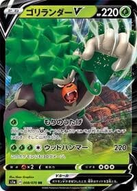Carte Pokémon Rillaboom #008 — VMAX Rising