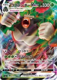 Carte Pokémon Rillaboom VMAX #009 — VMAX Rising