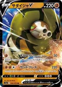 Carte Pokémon Sandaconda #046 — VMAX Rising
