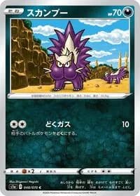 Carte Pokémon Stunky #048 — VMAX Rising