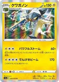 Carte Pokémon Vikavolt #030 — VMAX Rising