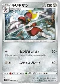 Carte Pokémon Bisharp #041 — Shield