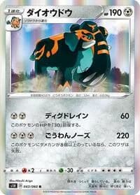 Carte Pokémon Copperajah #043 — Shield
