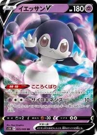 Carte Pokémon Indeedee V #025 — Shield