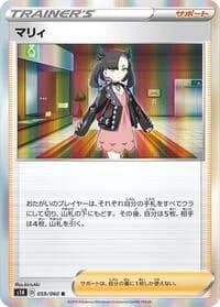Carte Pokémon Marnie #059 — Shield
