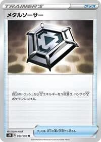 Carte Pokémon Metal Saucer #054 — Shield