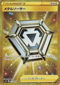 Carte Pokémon Metal Saucer #075 — Shield