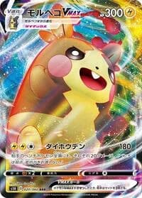 Carte Pokémon Morpeko VMAX #020 — Shield
