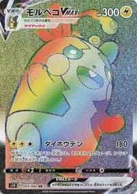 Carte Pokémon Morpeko VMAX #069 — Shield