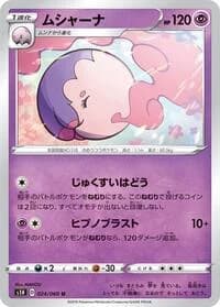 Carte Pokémon Musharna #024 — Shield