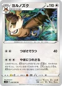 Carte Pokémon Noctowl #048 — Shield