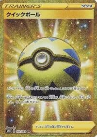 Carte Pokémon Quick Ball #074 — Shield
