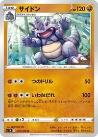 Carte Pokémon Rhydon #029 — Shield