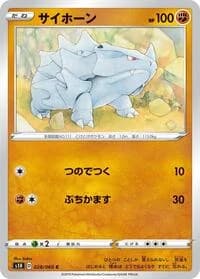 Carte Pokémon Rhyhorn #028 — Shield