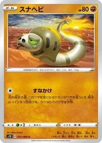 Carte Pokémon Silicobra #031 — Shield