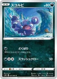 Carte Pokémon Skorupi #037 — Shield