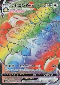 Carte Pokémon Snorlax VMAX #070 — Shield