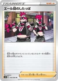 Carte Pokémon Team Yell Grunt #058 — Shield