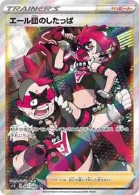 Carte Pokémon Team Yell Grunt #067 — Shield