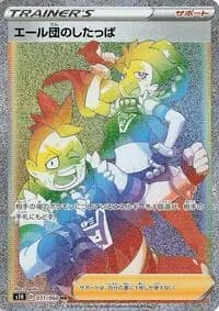 Carte Pokémon Team Yell Grunt #071 — Shield